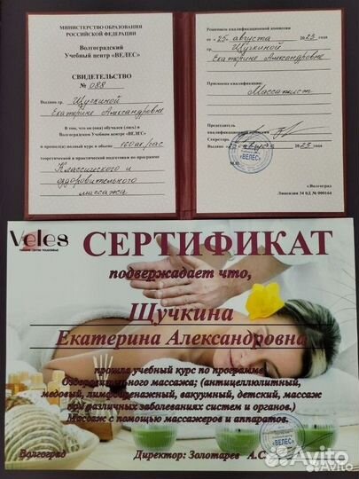 Массаж на дому