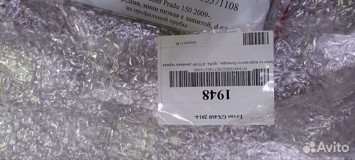 Защита переднего бампера Lexus GX 460 c 2014 г