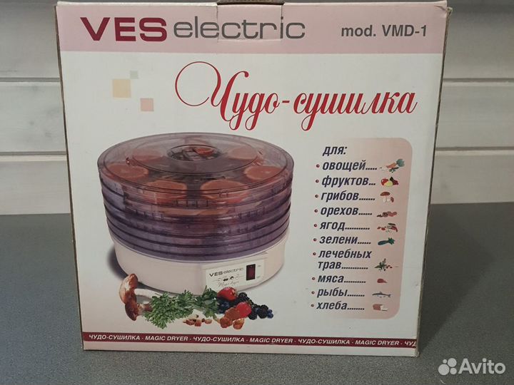 Чудо-сушилка VES VMD-1 новая