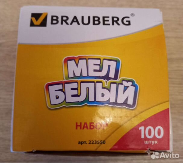 Мел белый Brauberg