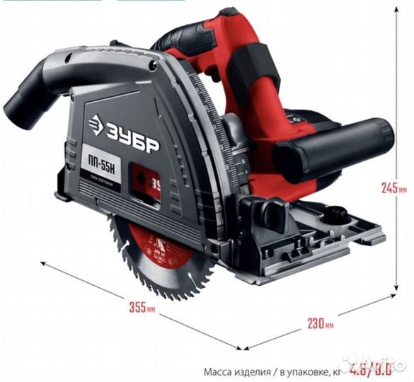 Погружная пила с шиной 1.4 м пп-55Н зубр