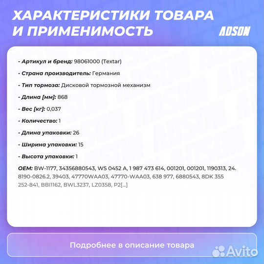 Датчик износа тормозных колодок задний Textar