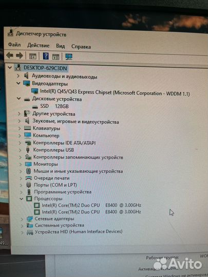 Компьютер на SSD диске