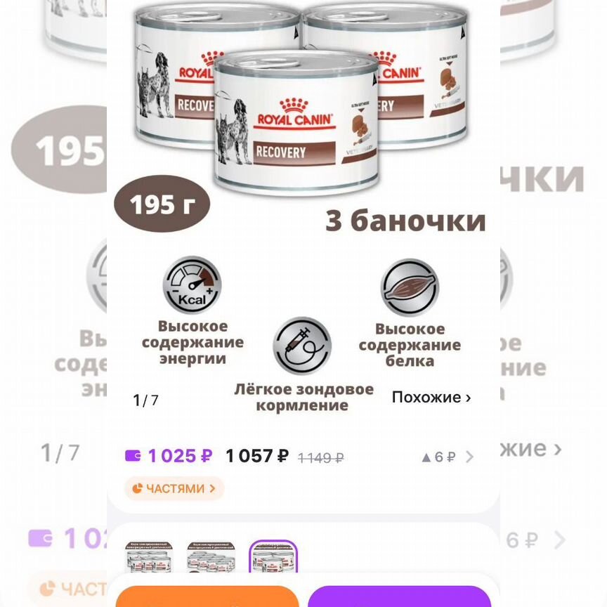 Консервы для кошек и собак recovery royal canin