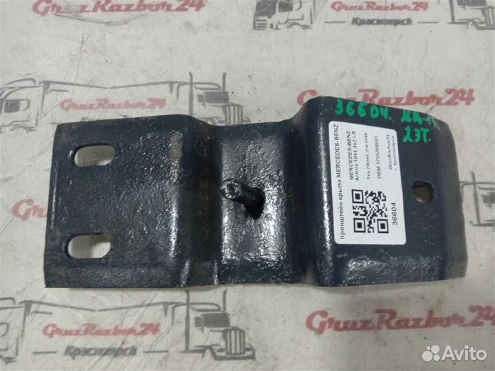 Кронштейн крыла mercedes-benz 3755208641