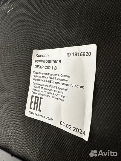 Компьютерное кресло бу