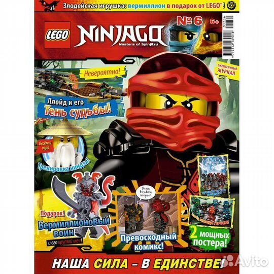 Lego ninjago Наборы