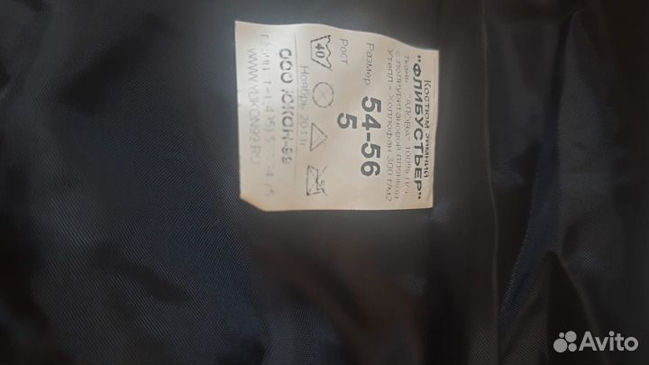 Охотничий костюм зимний 54-56