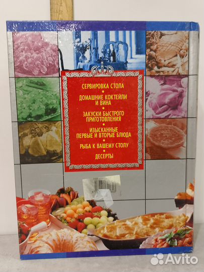 Шедевры кулинарного искусства