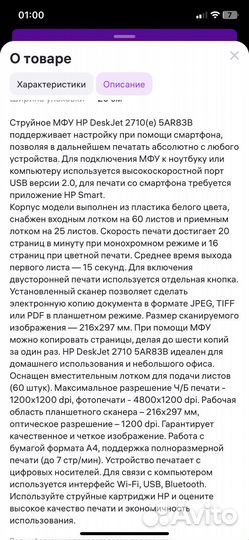 Принтер hp цветной 3в1