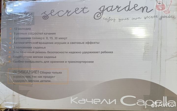 Качели для детей