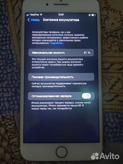 Телефон iPhone 7 plus