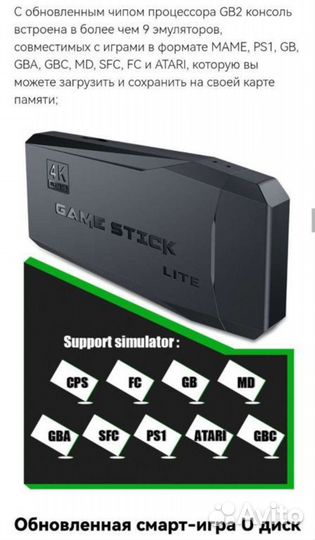 PlayStation sega денди приставка для телевизора