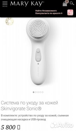 Щетка для умывания лица ноаая Mary Kay