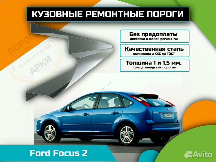 Пороги ремонтные Hyundai Verna 1 и др