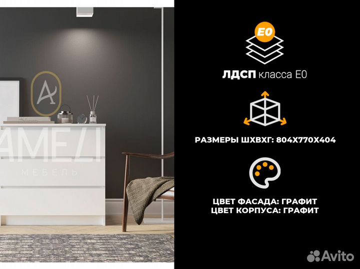 Комод в стиле икеа черный