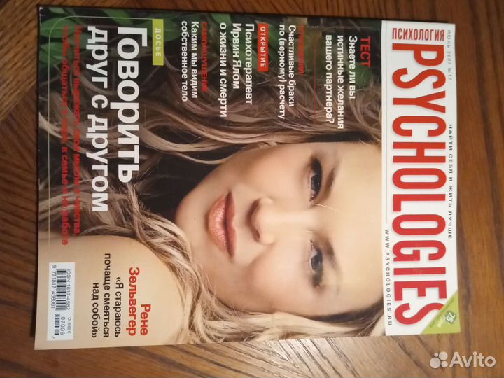 Журнал Psychologies (психология) июнь 2007