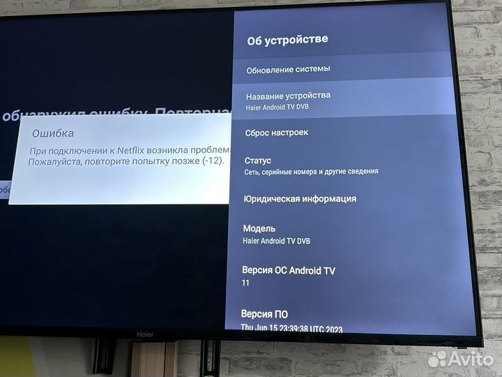 Телевизор haier 50