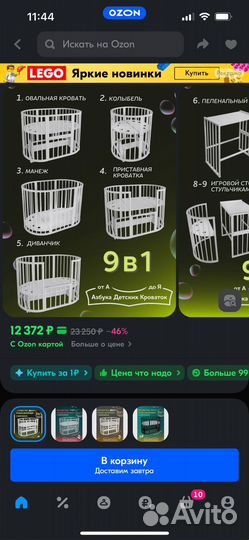 Детская кроватка с маятником