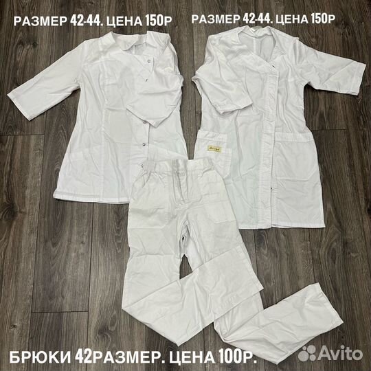 Медицинская одежда женская