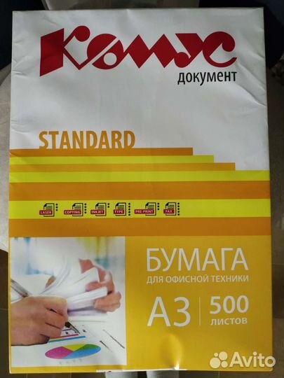 Офисная бумага a3