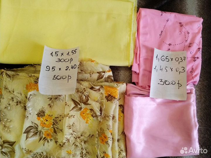 Отрез ткани