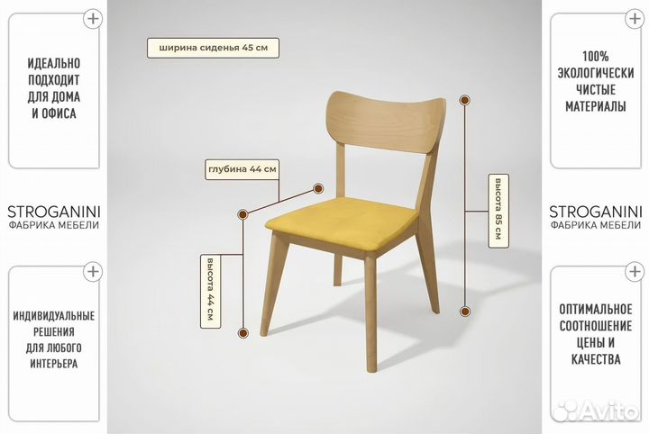 Обеденный стул из массива дерева со шпоном