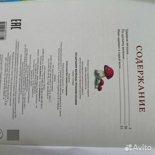 Русские народные сказки подарочное издание