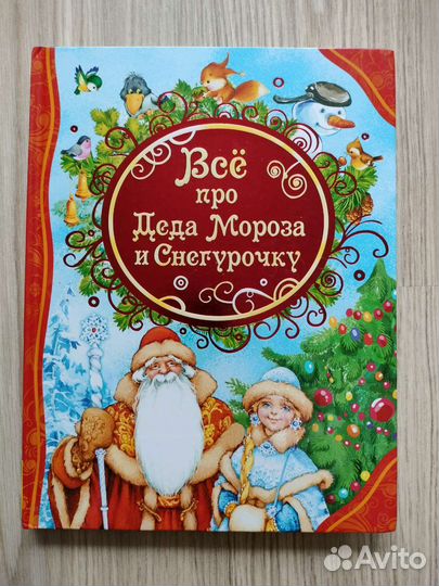 Детская книга,стихи детские