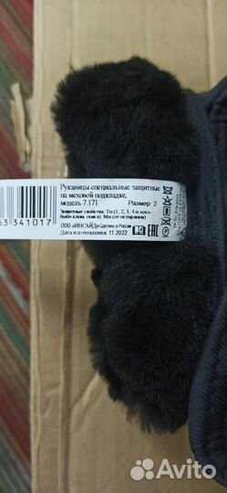 Рукавицы меховые (шубенки)