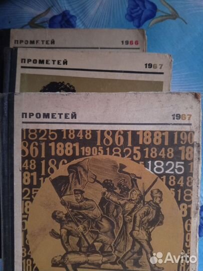 Прометей цена за 3 книги