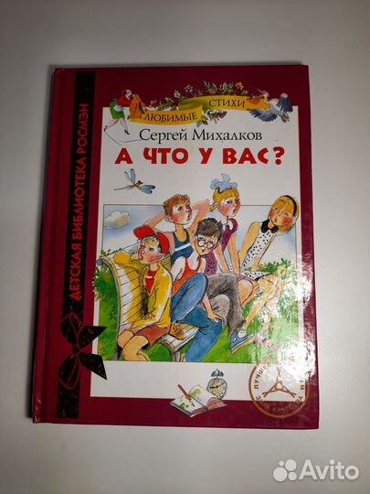 Книги детские