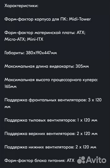 Корпус для пк розовый с Мику