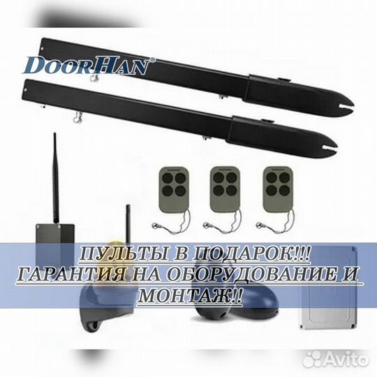 Автоматика для ворот c гарантией В РАССРОЧКУ