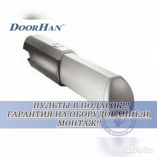 Автоматика от производителя