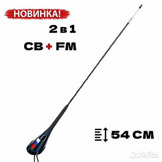 Новая сб-фм антенна Optim Union Aurora