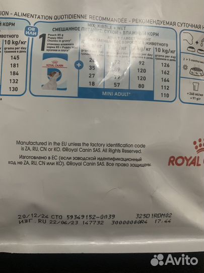 Корм для мини щенков