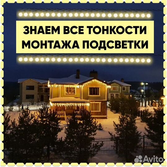 Новогоднее освещение / Монтаж гирлянд в Дзержинске