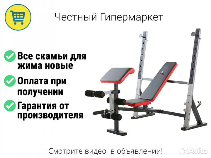 Силовые скамьи новые-оплата при получении