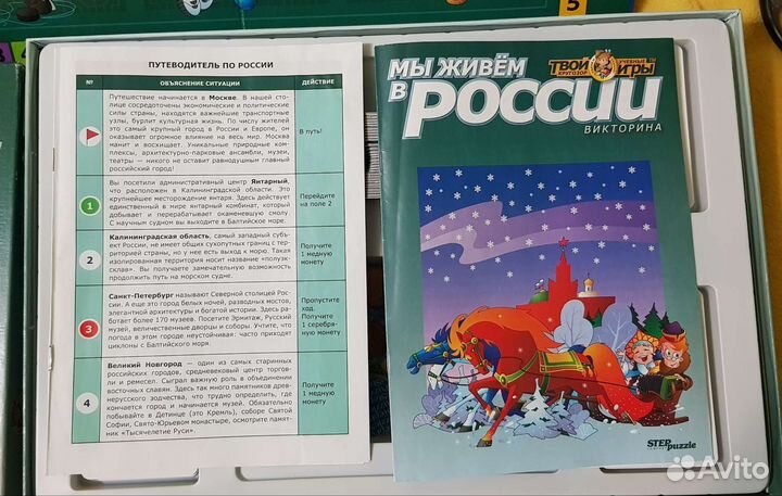 Настольные игры для детей