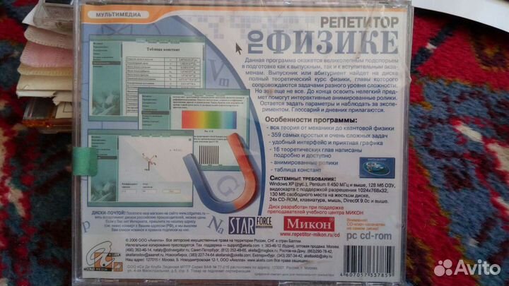Диск. Репетитор по физике