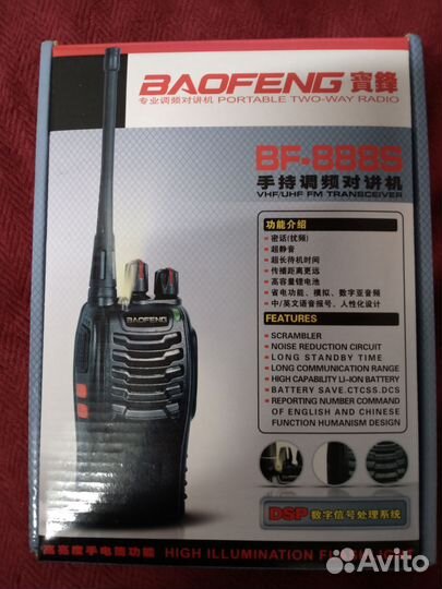 Комплект из 2 раций baofeng