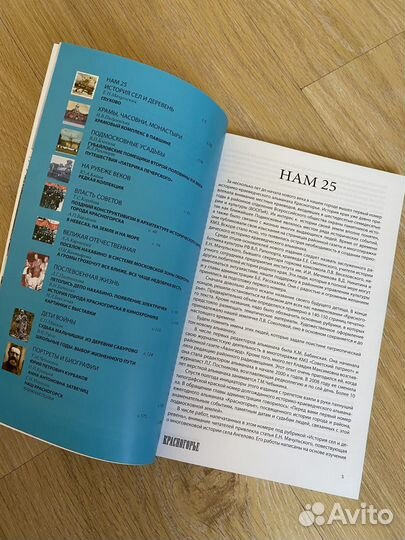 Историко-Краеведческий Альманах Красногорье