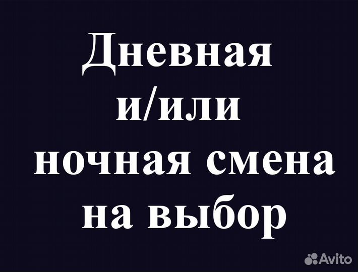 Работник склада Работа без опыта