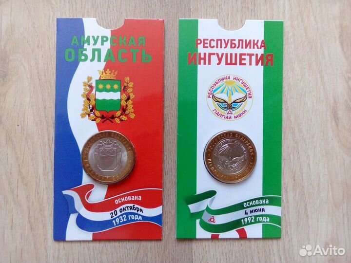 Памятные монеты РФ