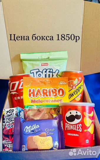 Сладкий подарок