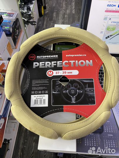 Оплетка на руль