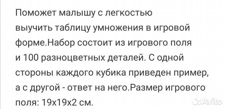 Развивающая игра