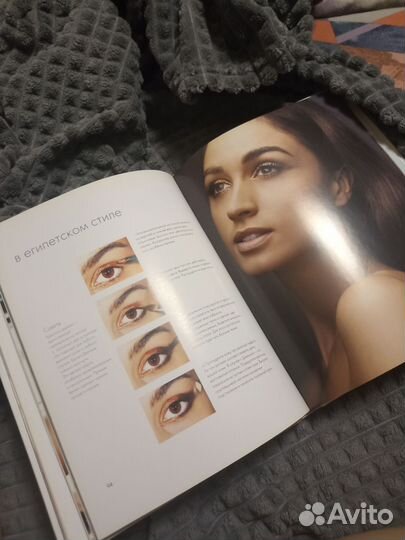 Книга макияж Рей Моррис