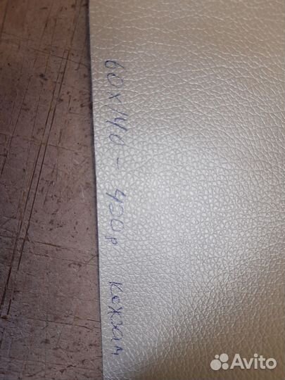 Мебельная ткань